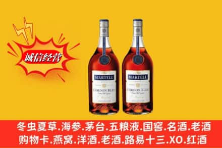 宜春万载县回收洋酒马爹利蓝带