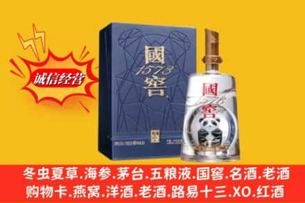 宜春万载县名酒回收国窖1573熊猫.jpg