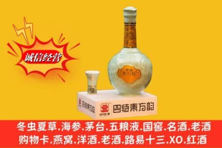 宜春万载县名酒回收四特酒.jpg