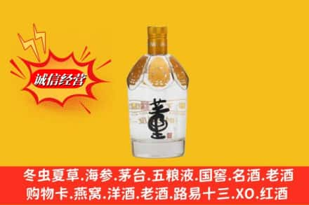 宜春万载县回收老董酒